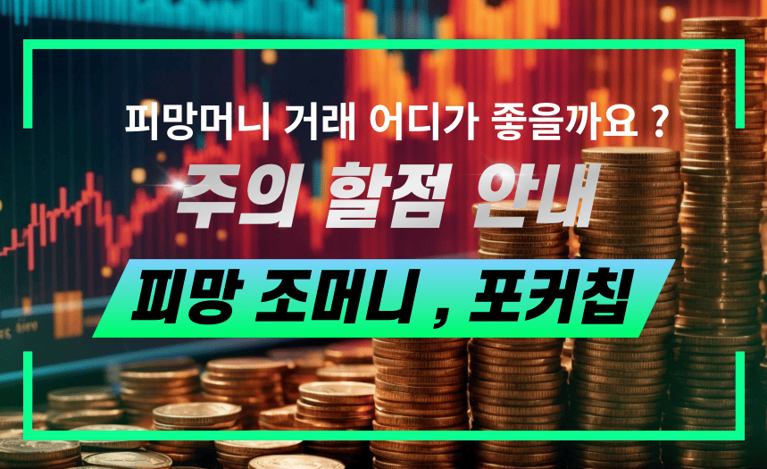 피망머니상